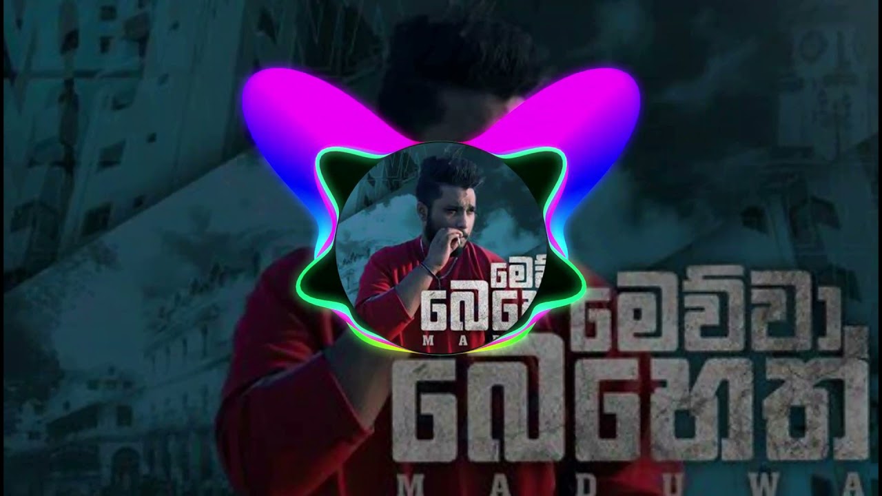 Maduwa - Meuwa Beheth (මෙව්වා බෙහෙත්) | Mewwa beheth maduwa | Maduwa new rap l 8D Audio