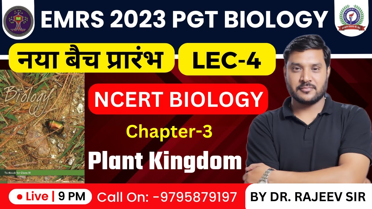 EMRS 2023 | PGT BIOLOGY | CHAPTER -3 PLANT KINGDOM MCQS | NCERT BASED CONTENT | RAJEEV ACADEMY