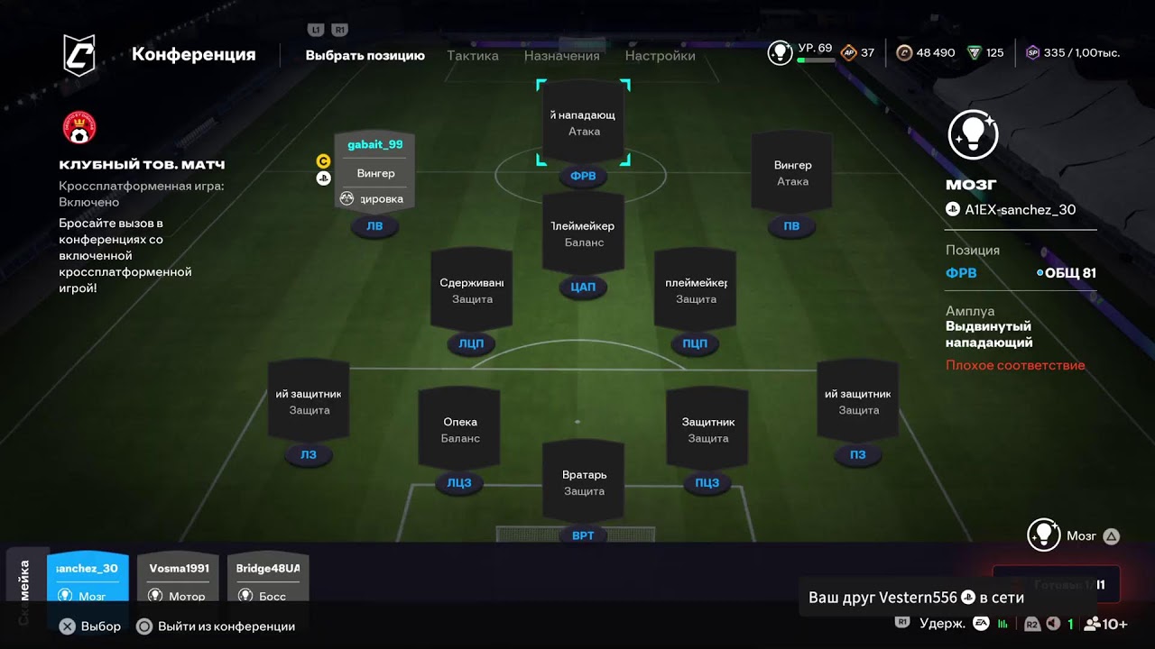 UCFL VFC KRYVBAS vs Galicia eSports