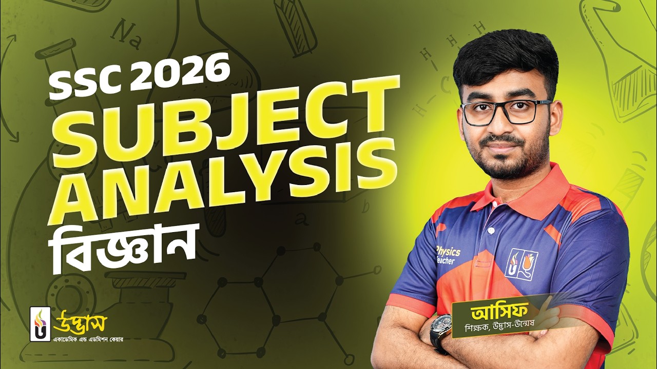 Science Subject Analysis | SSC 2026 Full Syllabus | UDVASH