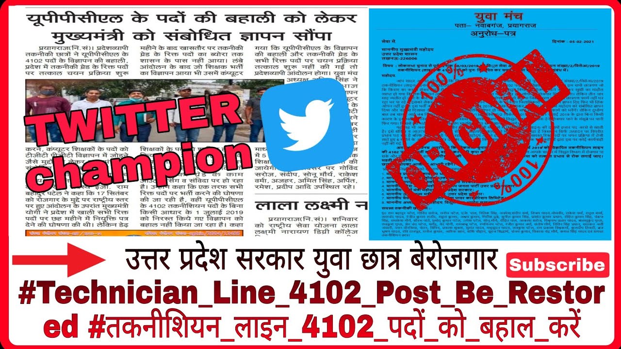 Technician_Line_4102_Post_Be_Restored #तकनीशियन_लाइन_4102_पदों_को_बहाल_करें twitter EXAM STORE