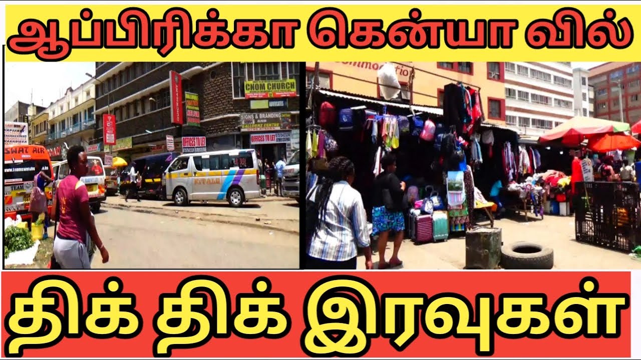 DANGEROUS MARKET in NAIROBI😇|KENYA|EAST AFRICA|SOLO VLOG😍தமிழில் #vlog #chennai #tamil