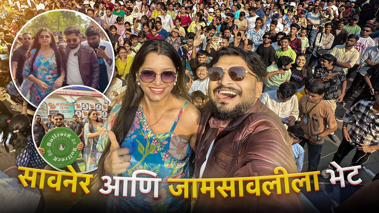 Saoner public आणि jaamsavli जागृत हनुमान मंदिर 🛕 #marathi #vlog #nagpur #maharashtra #मराठी #couple