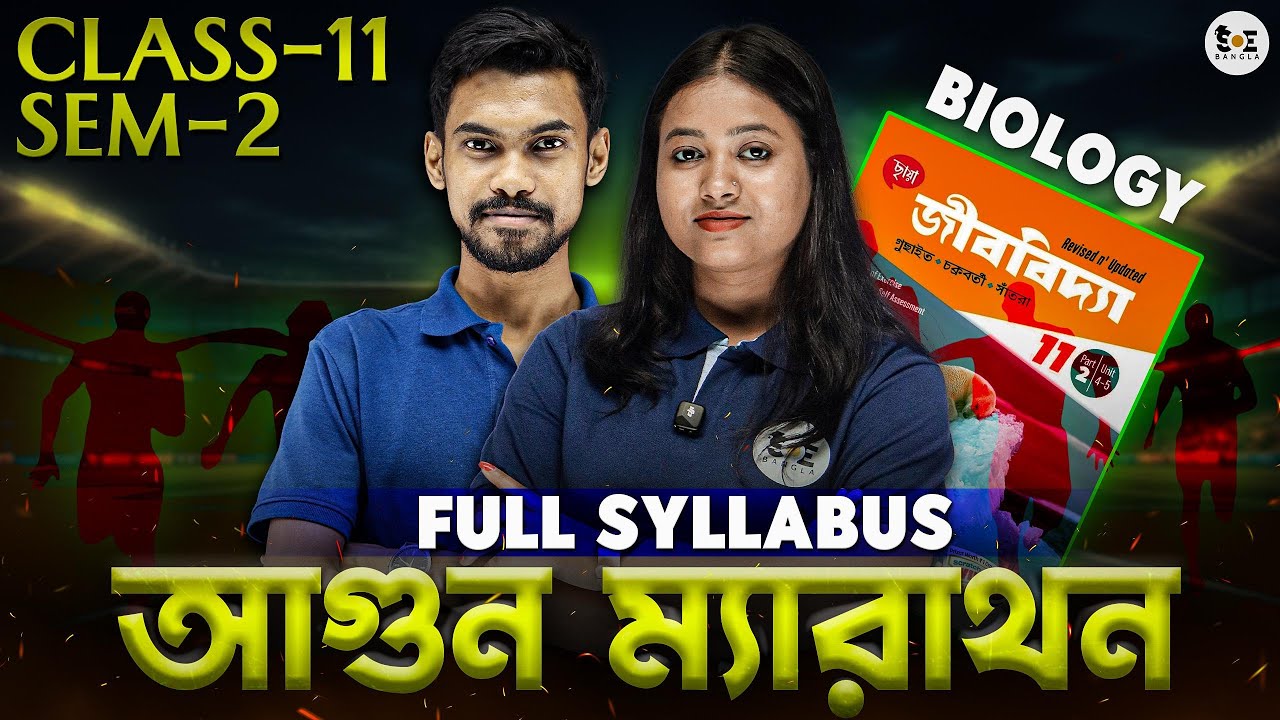 Class 11 SEM-2 Biology Full Syllabus Revision | আগুন ম্যারাথন | SOE Bangla