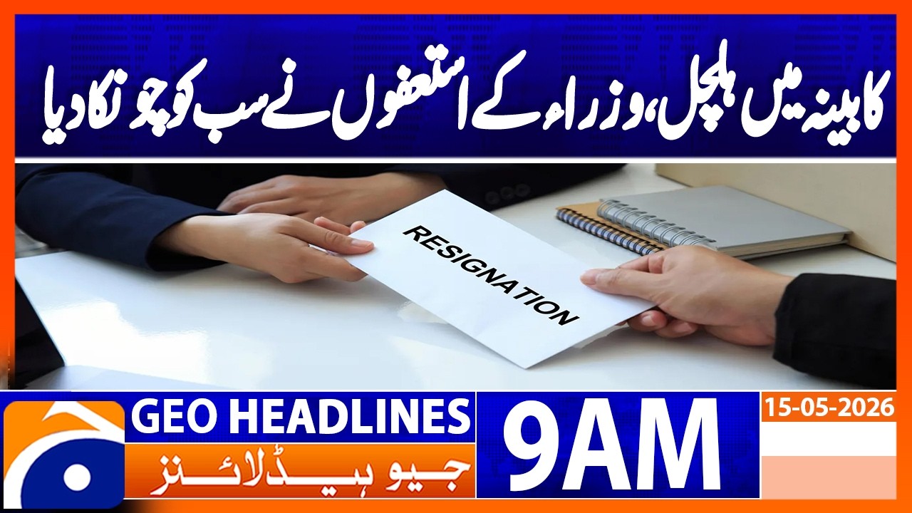 UK's Starmer faces survival battle as potential rivals circle | Geo News 9AM Headlines 15 May 2026