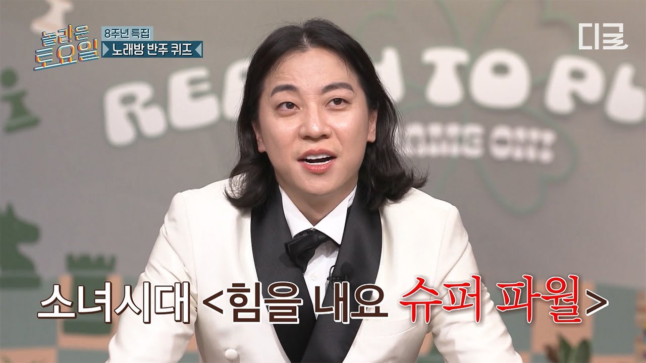 [#놀라운토요일] 탱구 노래 퀴즈에 오빠들 긴장💦..하는 줄 알았더니 생각나는 대로 막 던지는 넉살 X 김동현🤣