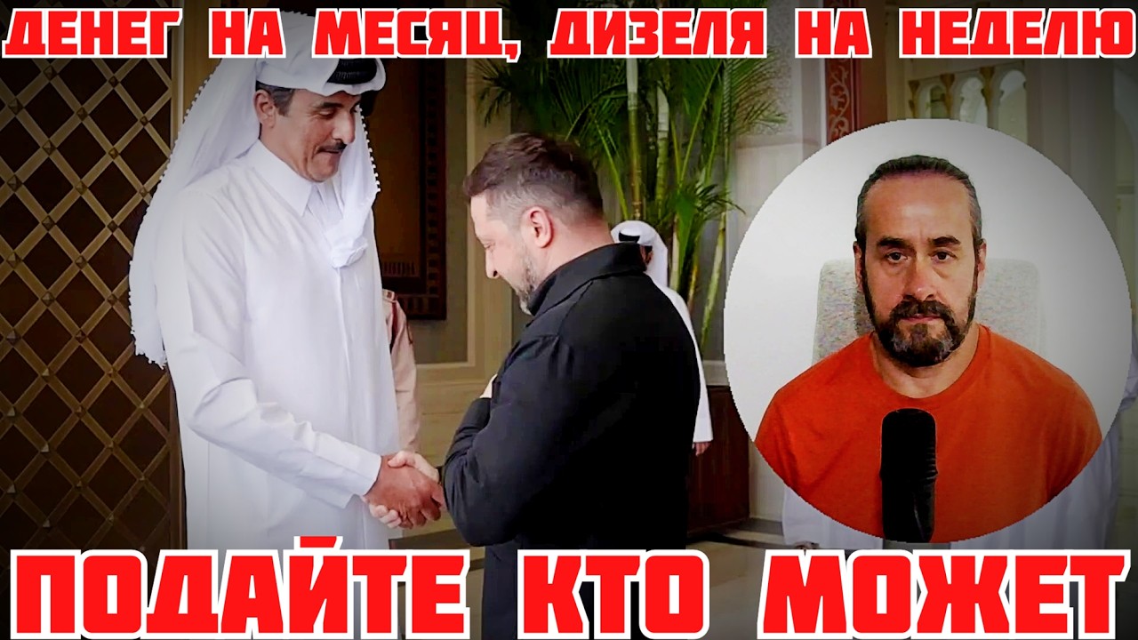 ШОК! ВЛАСТЬ БОИТСЯ ВЕТЕРАНОВ. МОБИЛИЗАЦИЯ ЖЕНЩИН. ТЦК НА ФРОНТ. ЗЕЛЕНСКИЙ ПРОСИТ ДИЗЕЛЬ #новости