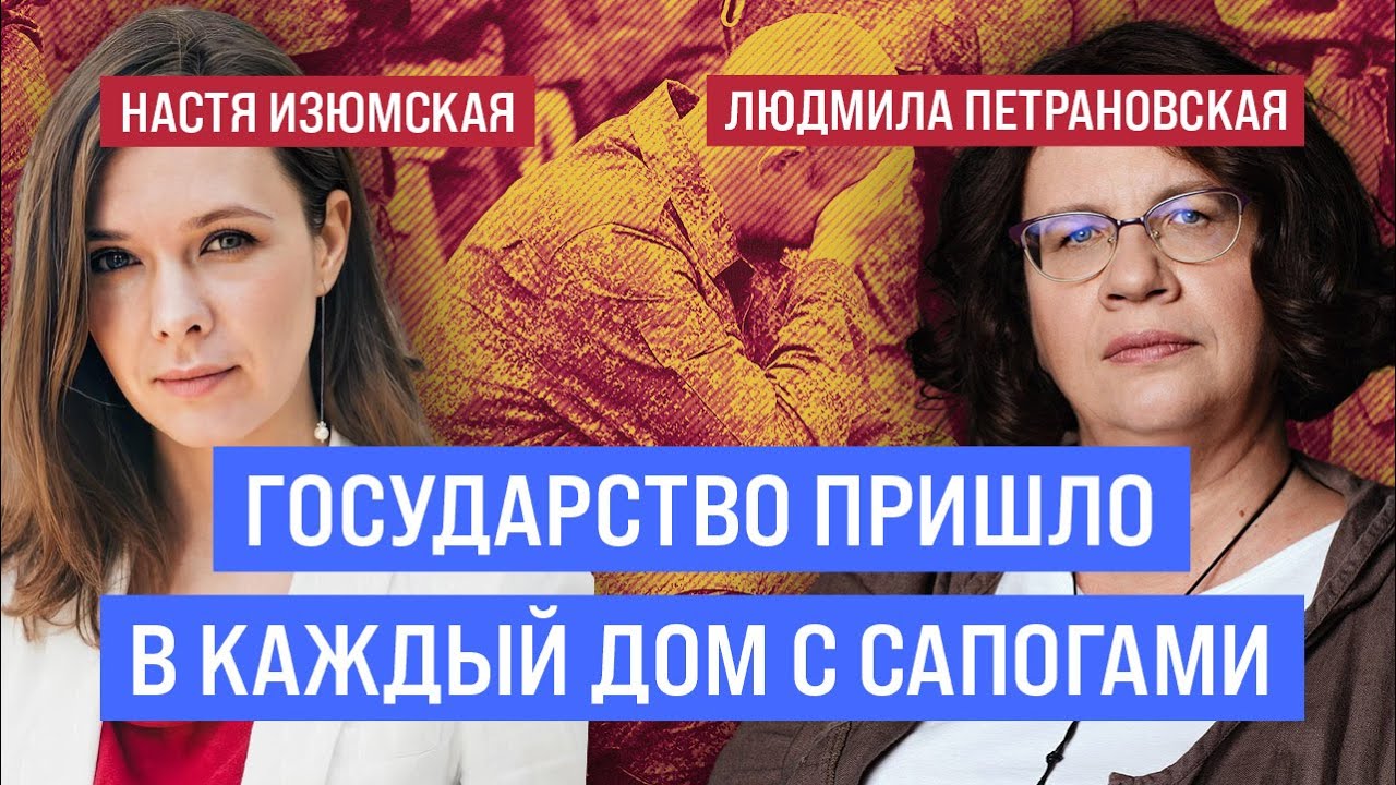 Людмила Петрановская о мобилизации