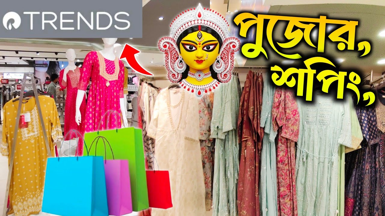 কম টাকায় ব্র্যান্ডের জমা কাপড় 👖 পুজোর শপিং | Trends Pujo Collection 2025
