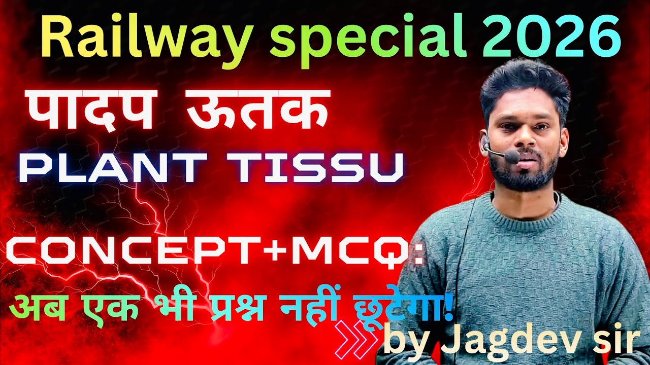  Plant Tissue (पादप ऊतक) | One Shot Theory + Objective | Biology by Jagdev Sir |#jagdev_sir #Railway