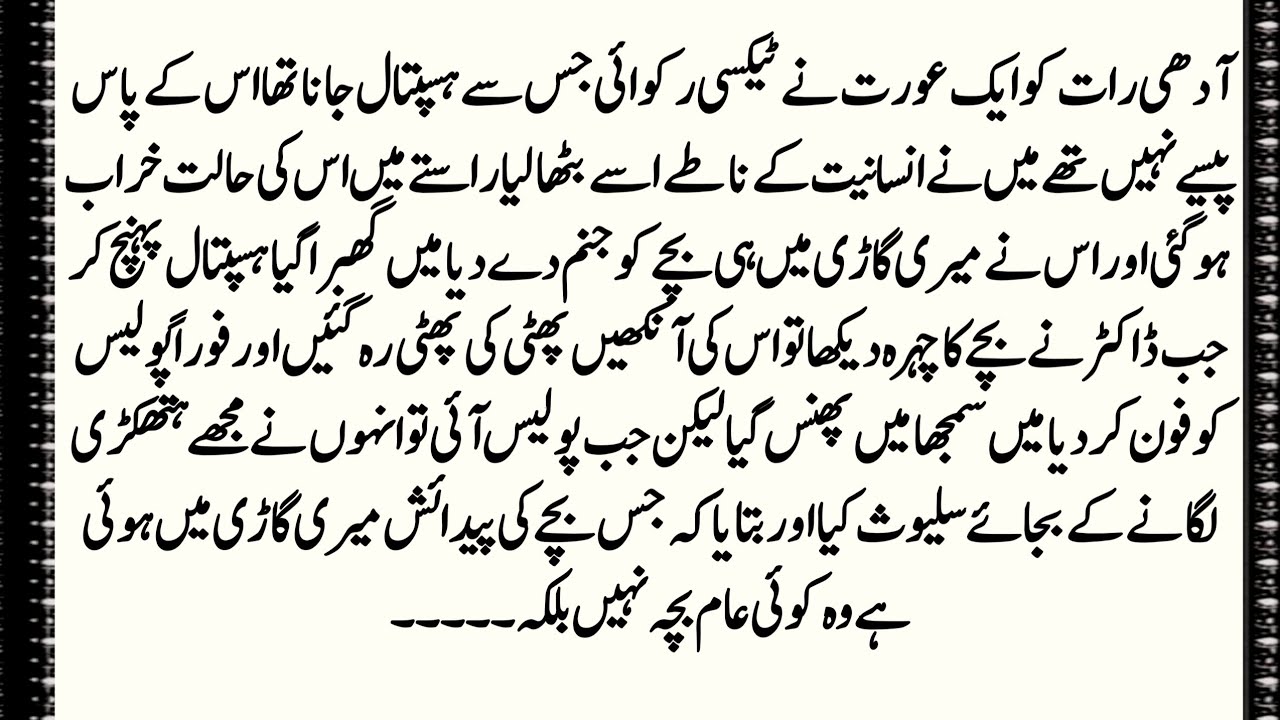 An Emotional Heart Touching Moral Story In Urdu | Hindi kahaniyan | Motivational Speech In Urdu 