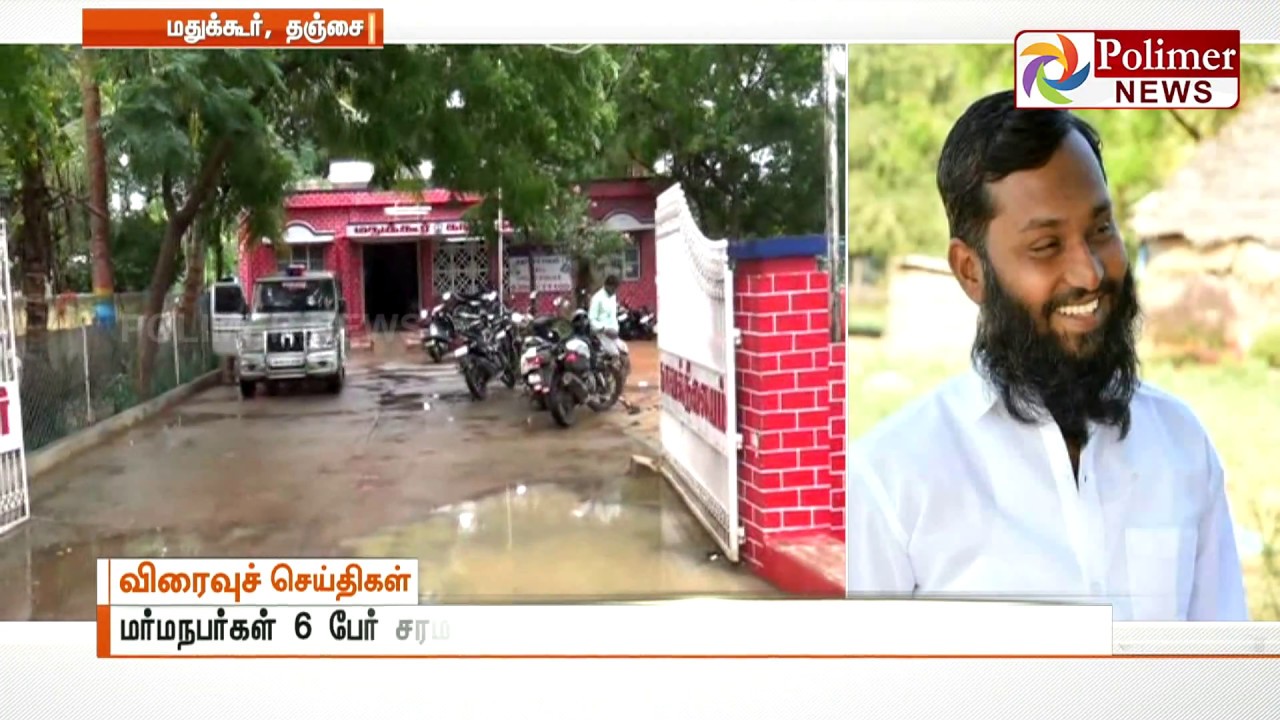 பட்டுக்கோட்டை அருகே  இஸ்லாமிய அமைப்பைச் சேர்ந்த பிரமுகர் வெட்டிக் கொலை