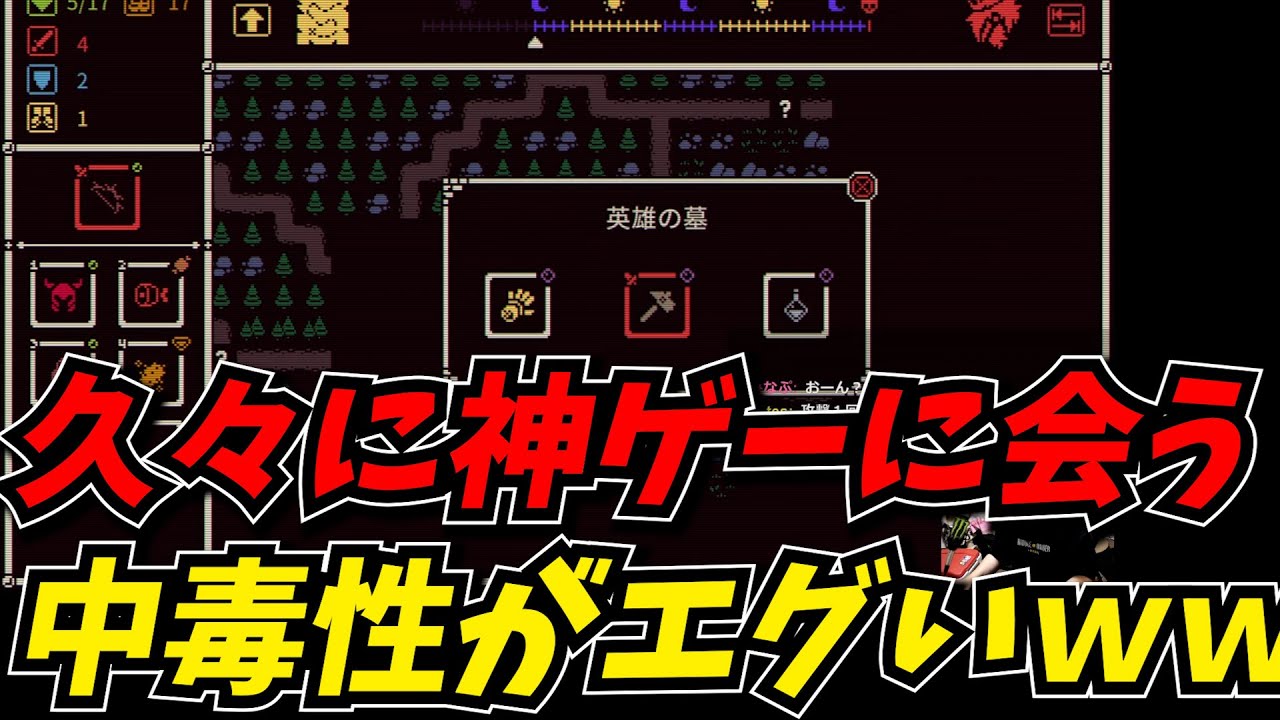 久々に中毒性抜群の神ゲーのローグライクゲームに出会ったｗｗ