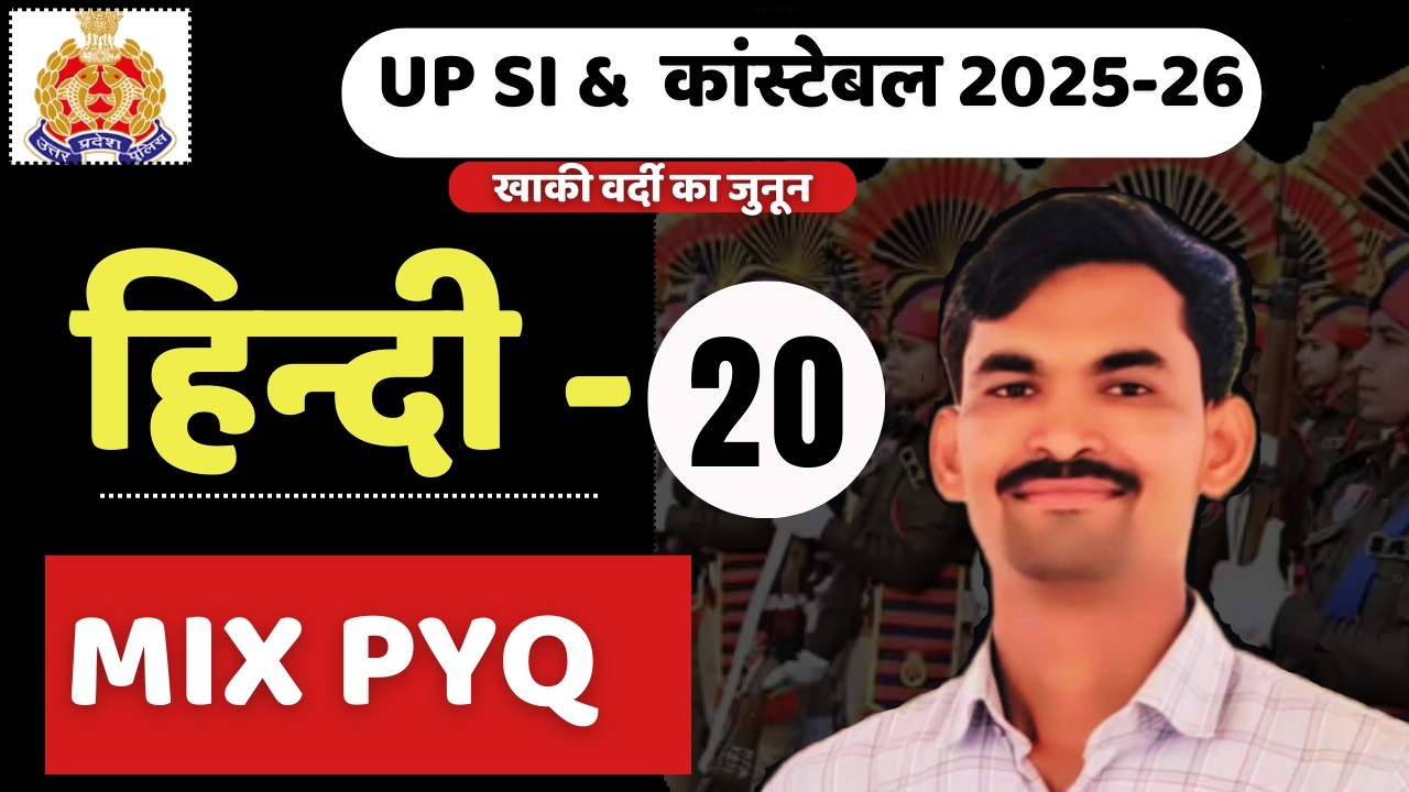 UP SI & CONSTABLE  HINDI PRACTICE  SET | HINDI  SERIES PRACTICE SET FOR UP SI & CONSTABLE & SSC GD