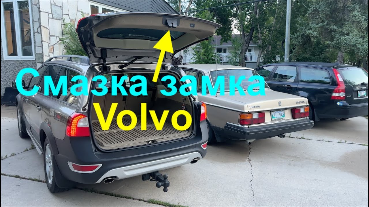 Смазка замка багажника.Дешевая альтернатива ремонту с заменой замка.
