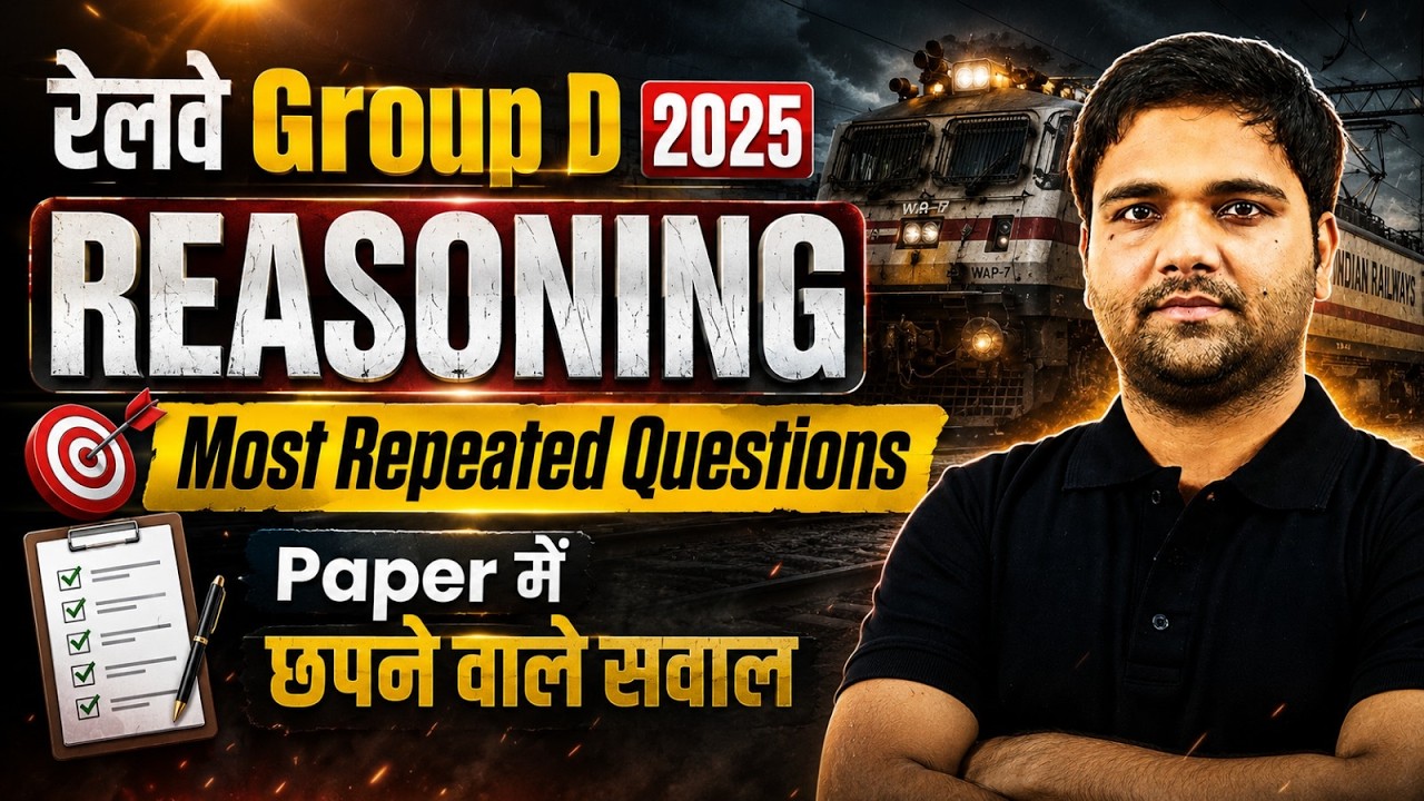 RRB Group D Reasoning Marathon class | Group D Reasoning Practice Set |Group D Reasoning Chandan sir