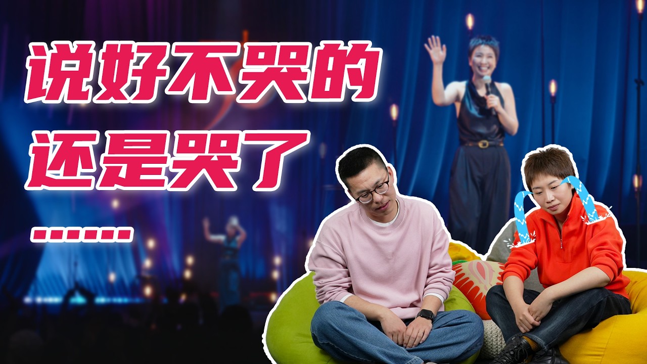 对话小鹿：不知道为啥最后聊成了这样…｜著名脱口秀演员谈被工作追着跑的真实人生（下集）