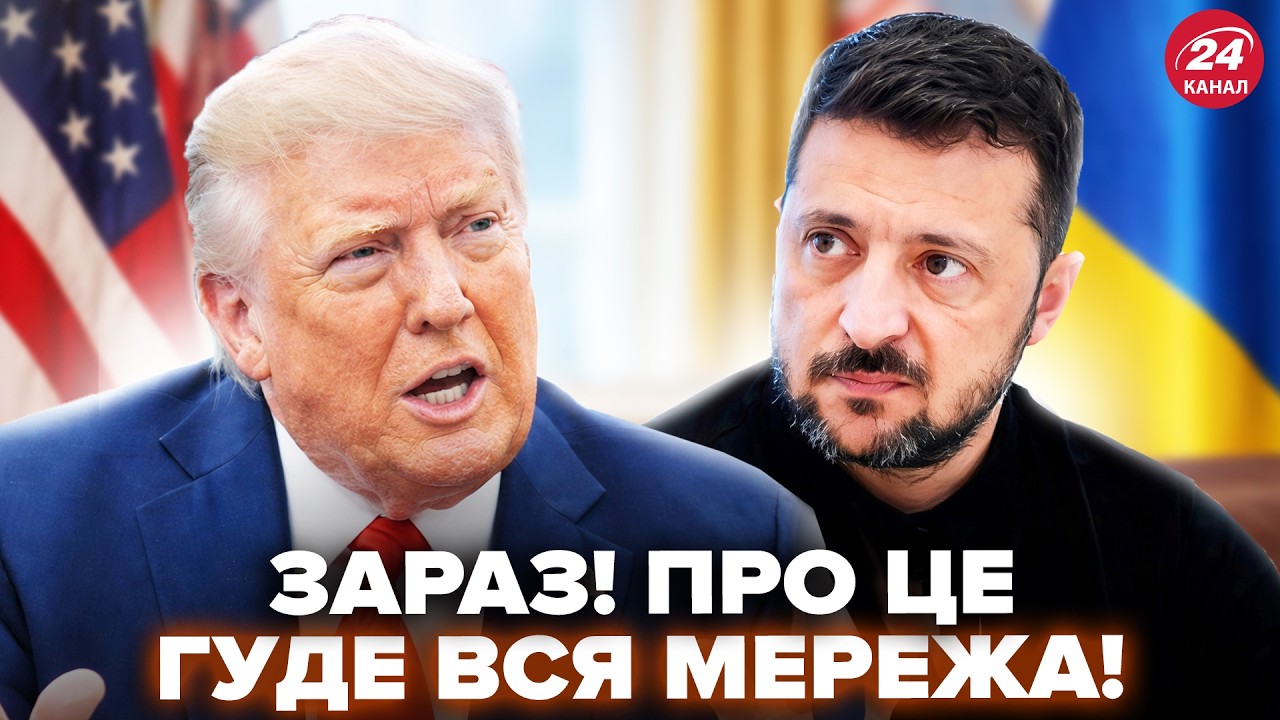 ⚡Слухати ВСІМ! Рішення США для України ПІДНЯЛО ВСІХ.Такого повороту НЕ ЧЕКАЛИ. Названа ДАТА ВИБОРІВ?