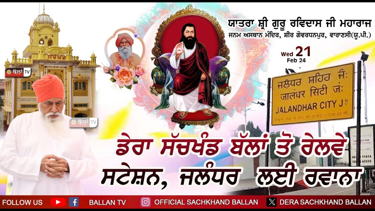 LIVE BEGUMPURE DIYAN RONKAN (2024) DERA SACHKHAND BALLAN TO JALANDHAR STATION