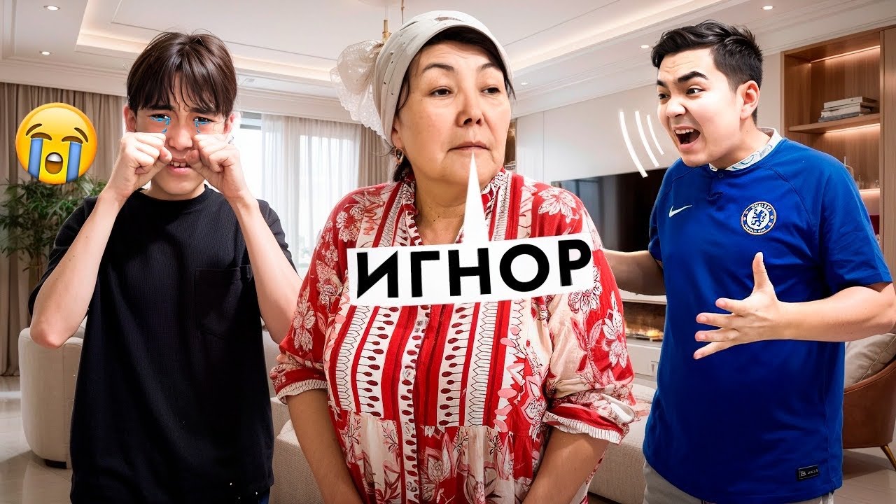 МАМА БІЗГЕ ИГНОР ЖАСАДЫ😭