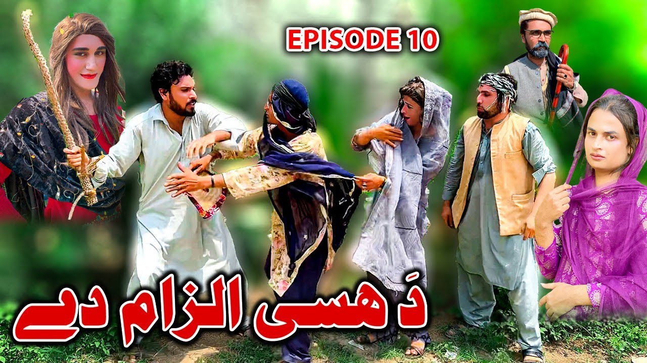 Da Hase Ilzam De // Khpala Weena Drama Episode 10 By Charsadda Vines 2024 #trending Director Sadiq