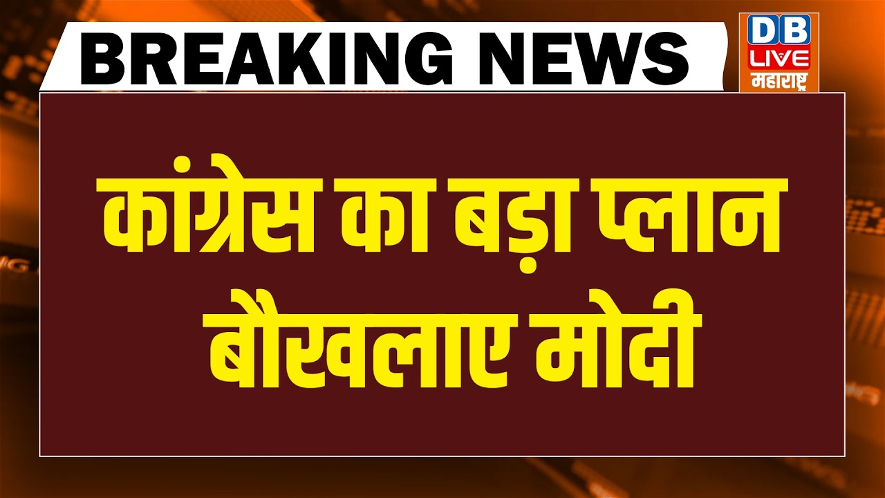 Congress का बड़ा प्लान बौखलाए Modi | News Point | Rahul Gandhi | AI Summit news | Priyanka Gandhi