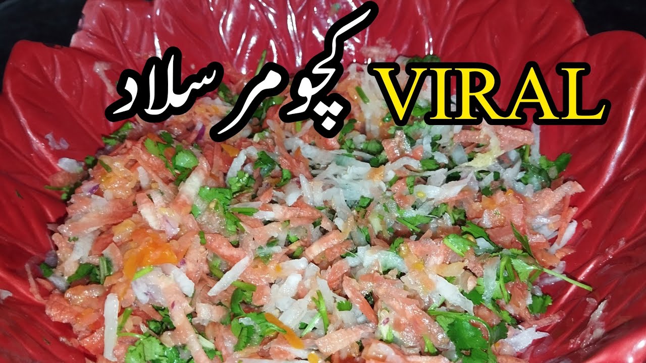 Most Viral Kachomar Salad Recipe #saladrecipe #kachumbersalad 