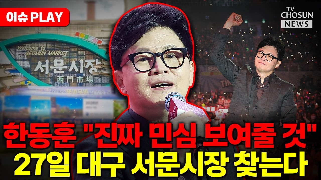 [🔴이슈PLAY] 