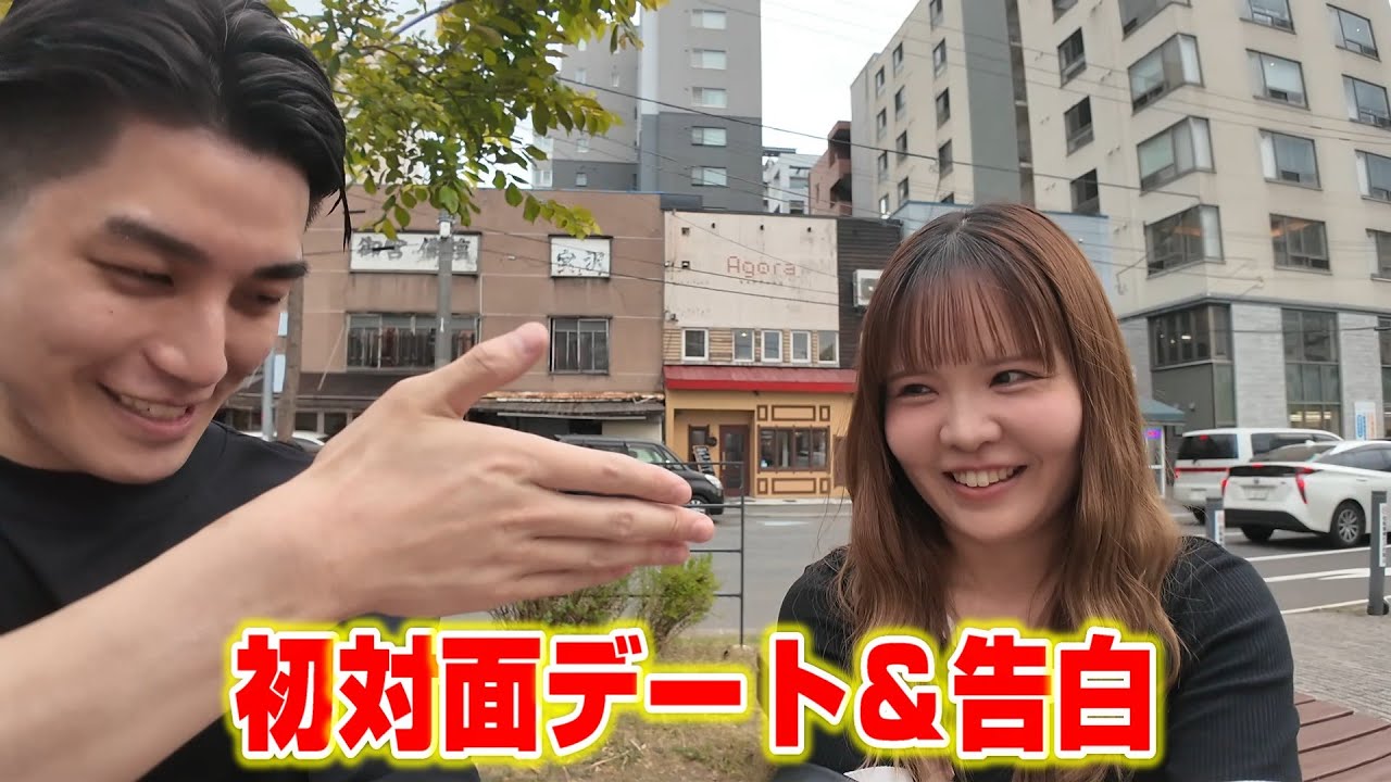 【マッチング】一度も彼女できたことない27歳が初対面の人と人生初めてのデートに行った結果...【恋リア】
