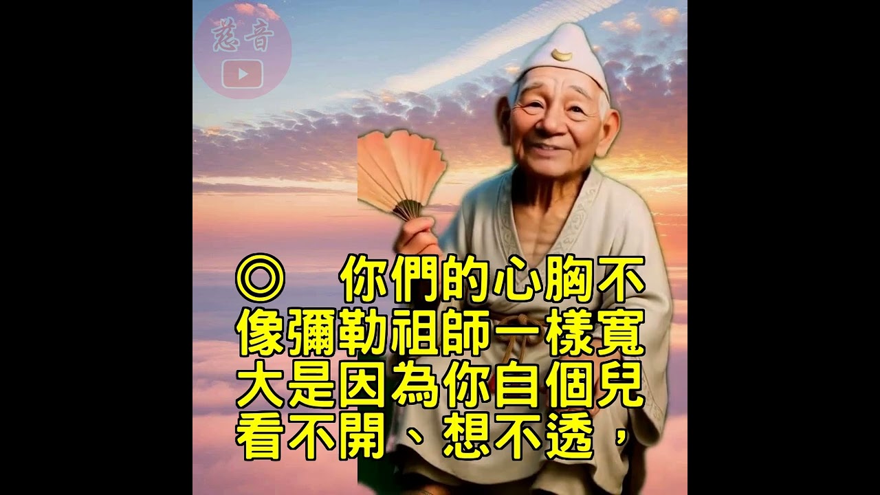 1_佛與眾生之間