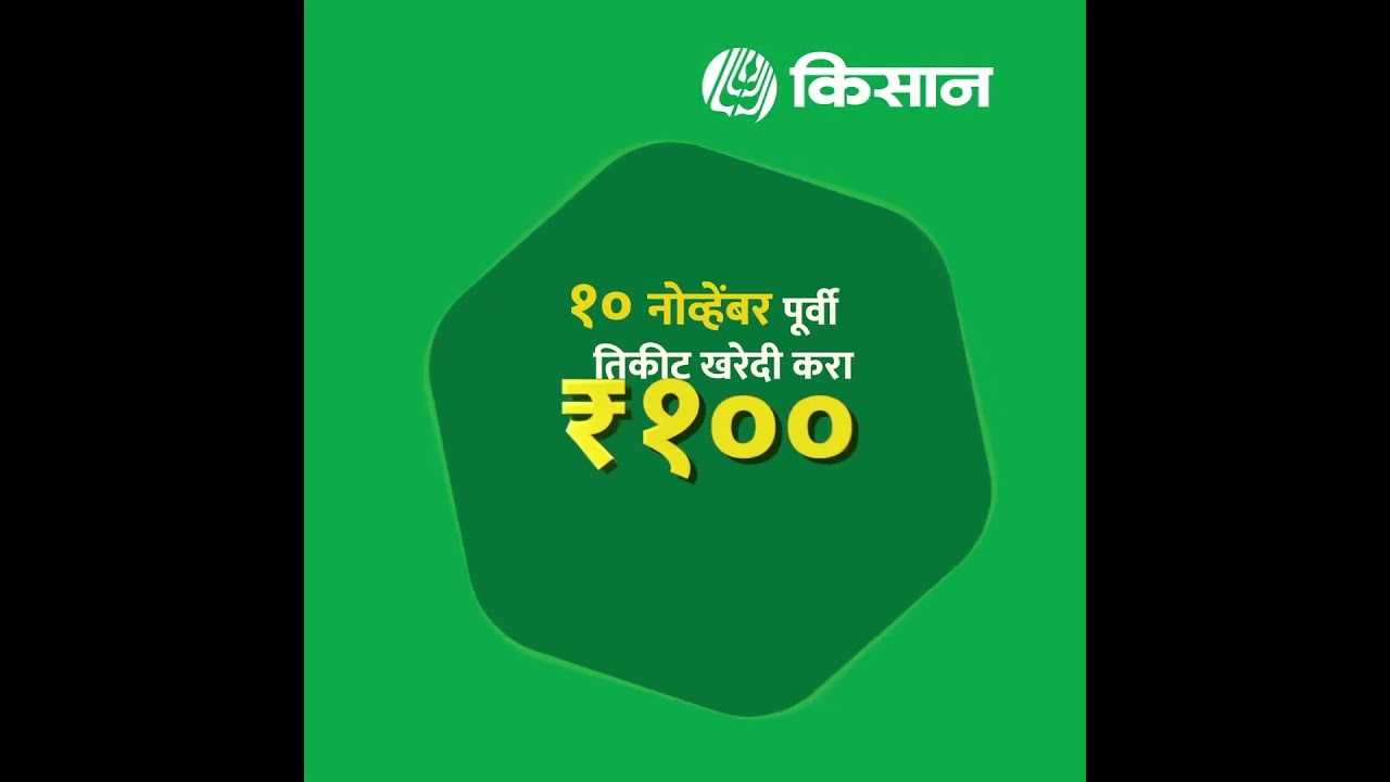 KISAN Agri Show 13-17 Dec - Book Tickets @ Rs. 50 #agrishow #kisanpune #pune