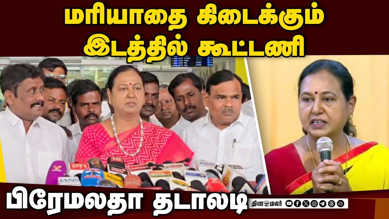 கூட்டணி பேச்சு வார்த்தையை தவறாக சித்தரிக்க வேண்டாம்