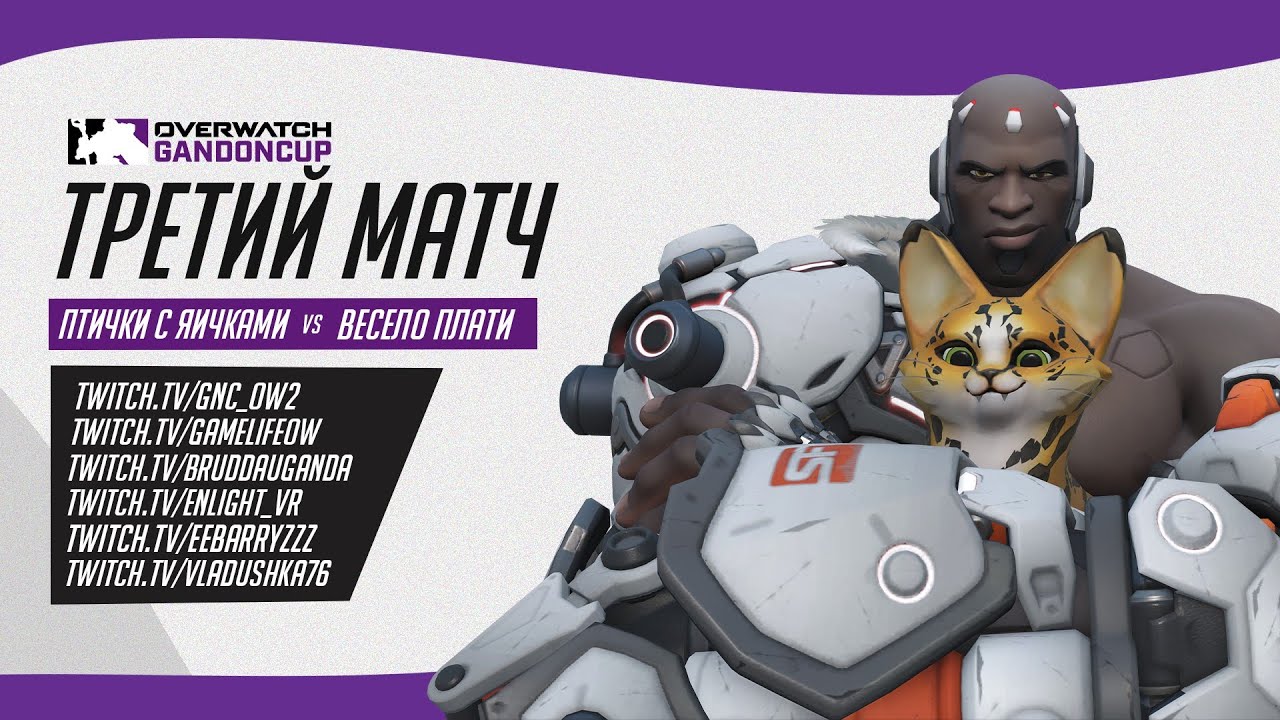 Турнир по Overwatch 