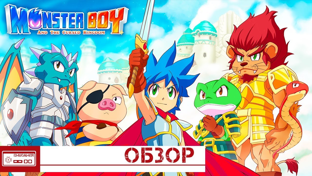 Обзор Monster Boy and the Cursed Kingdom - Олдскульный Платформер (PS4/Switch)