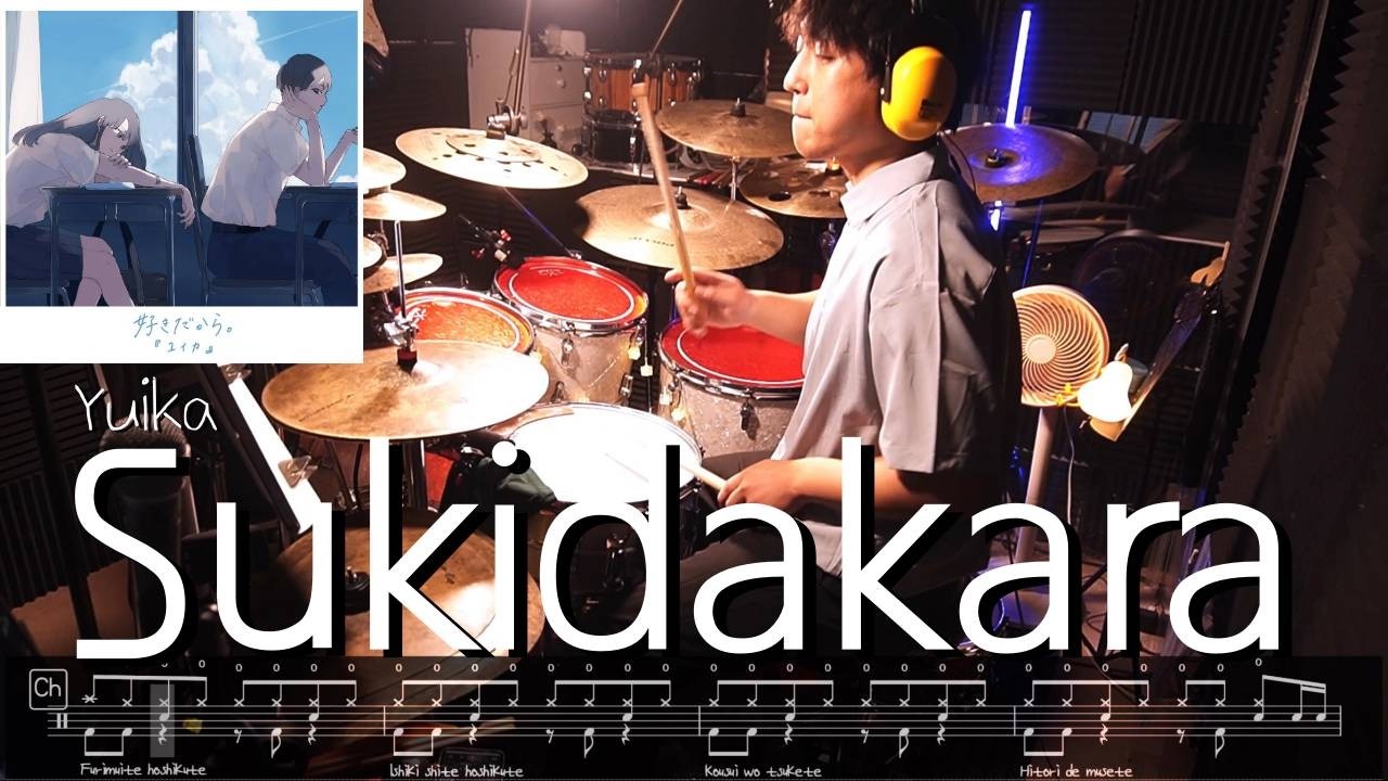 Sukidakara - Yuika Drum Cover By Boaz
