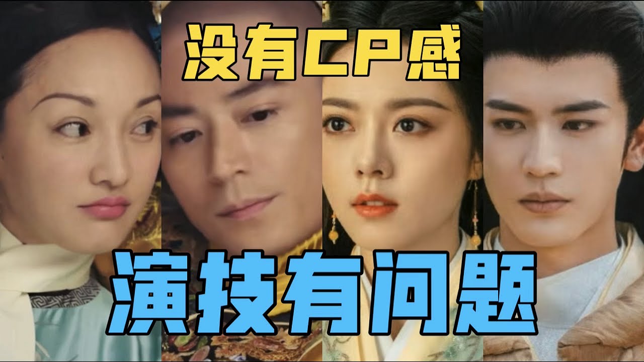 【驼】cp感不是玄学，玄的是他们的演技。