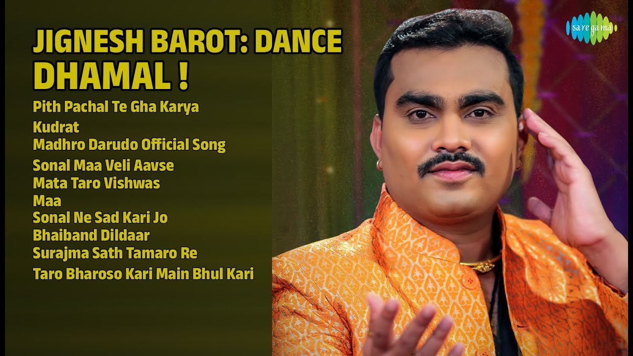 જીગ્નેશ બારોટ: ડાન્સ ધમાલ! | Jignesh Barot Songs | Pith Pachal Te Gha Karya | Kudrat
