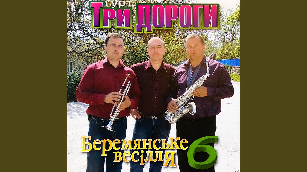 Полька чортківська