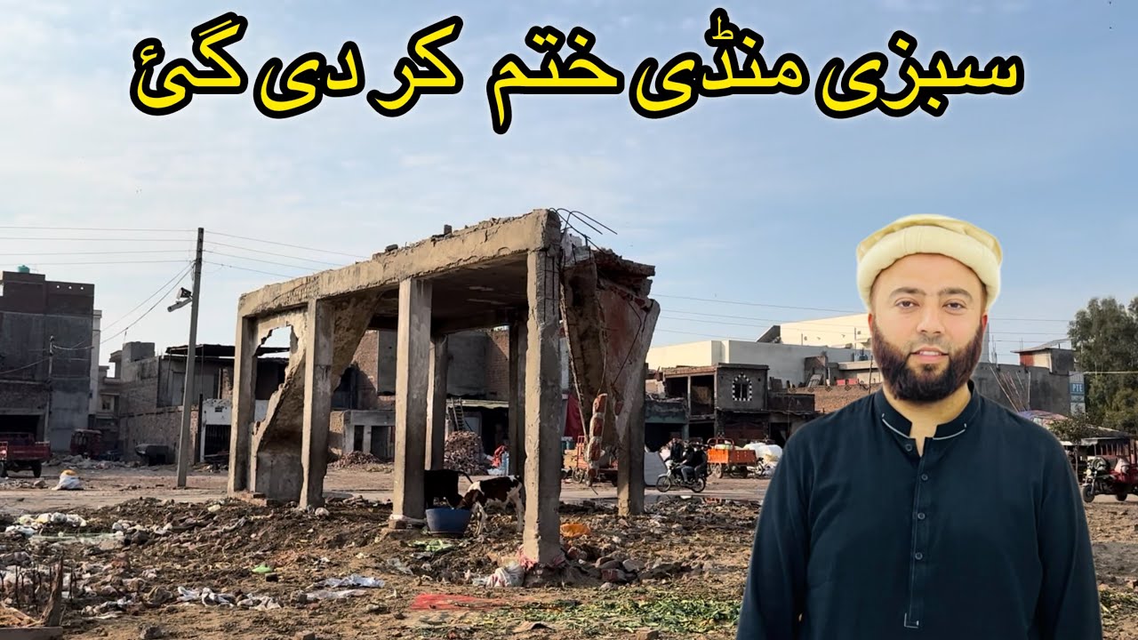 Model Town , Noor Pura , Capital Road , Sabzi Mandi Khadim Ali Road Sialkot Ki Saar | Umair Butt KXB