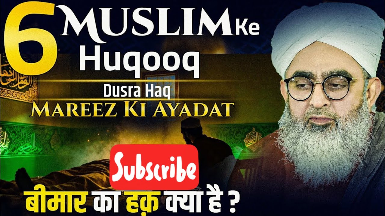 Bemar ki aayadath || Shakir Ail Noori @sdichannel 