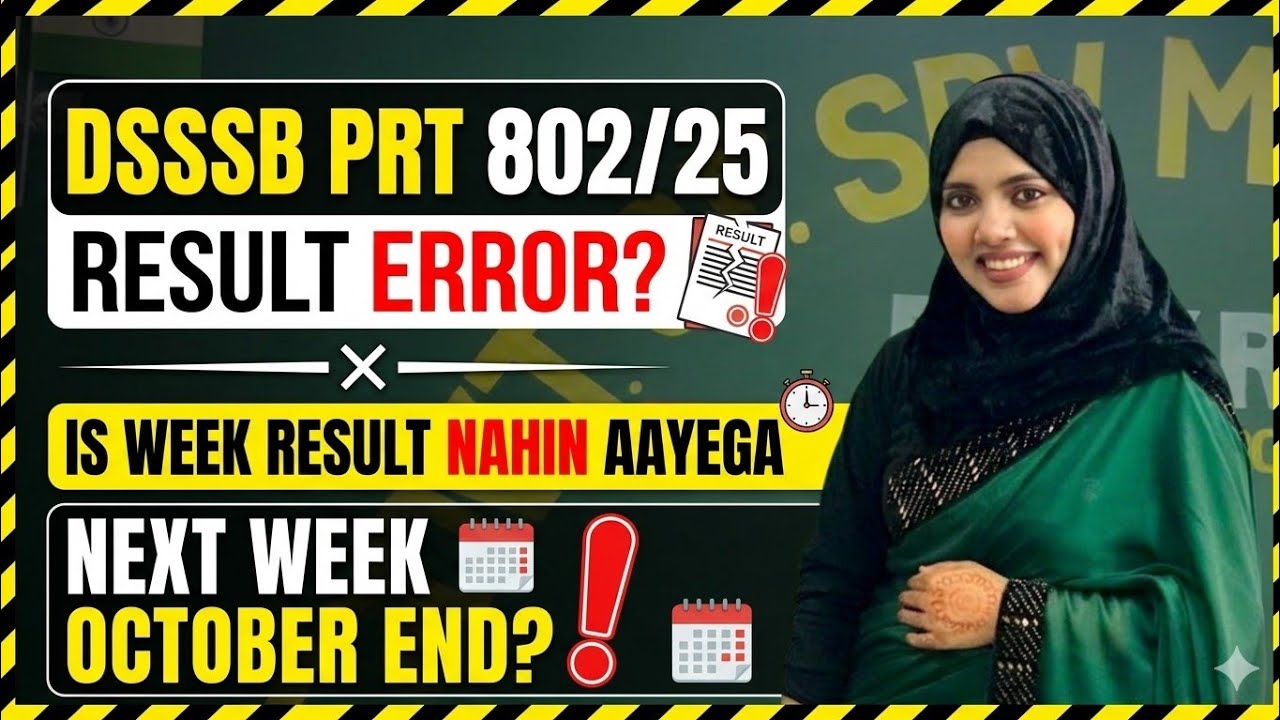 DSSSB PRT Result Error ❓Is week Nahi aaega 😨 Next week or October End ❓#dsssbprt 