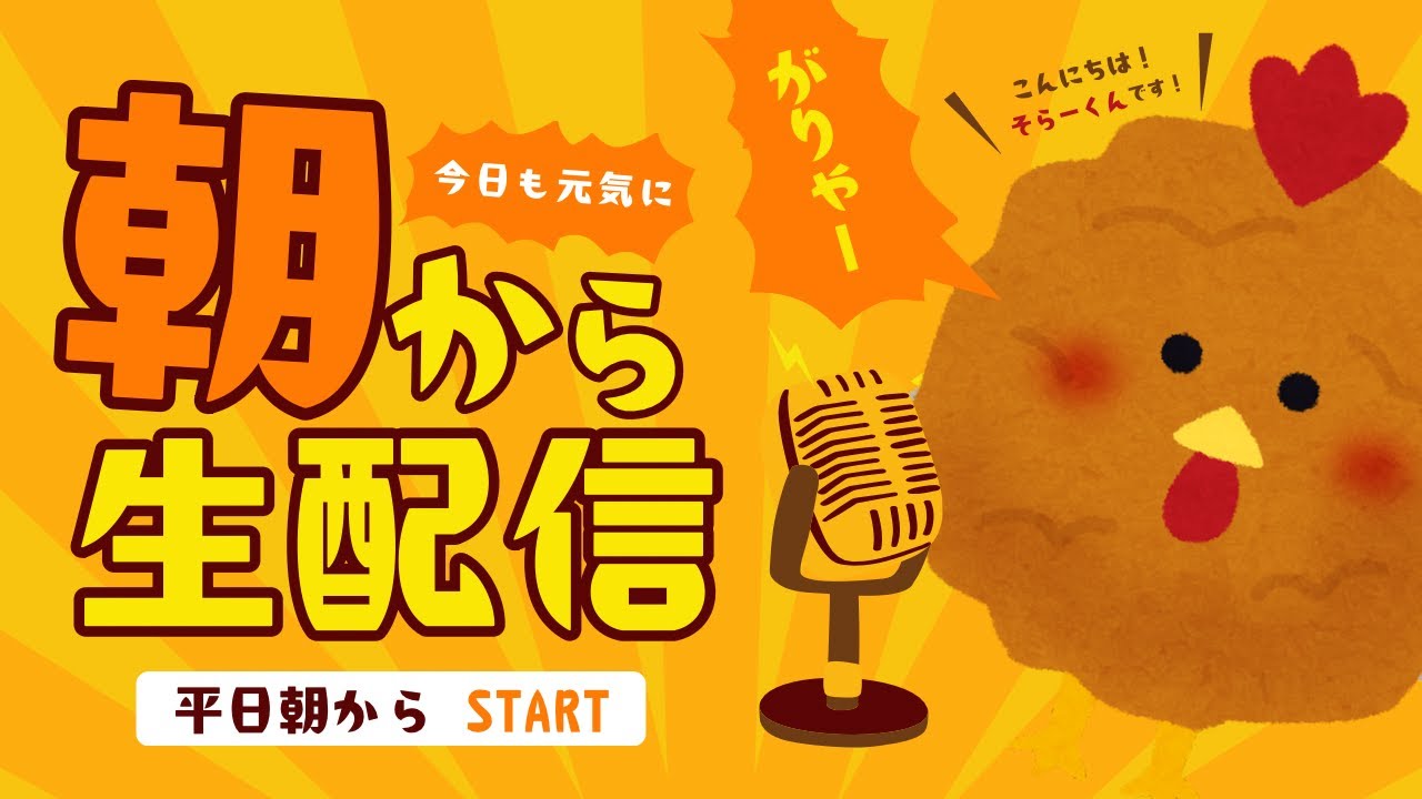 30年前にタイムスリップした14歳キッズのゼロビ配信