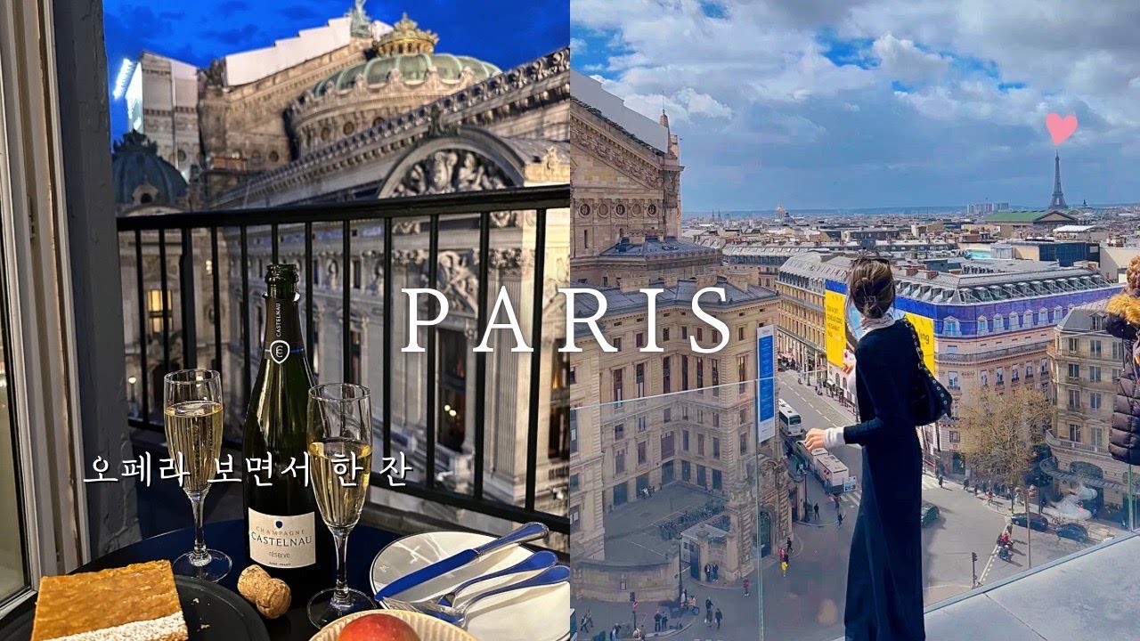 🇫🇷 침대에 누우면 OOO가 보이는 파리호텔, 크루아상 1등 빵집, 모파상 단골 카페에서 아침식사하는 프랑스일상 브이로그 PARIS Ep.6