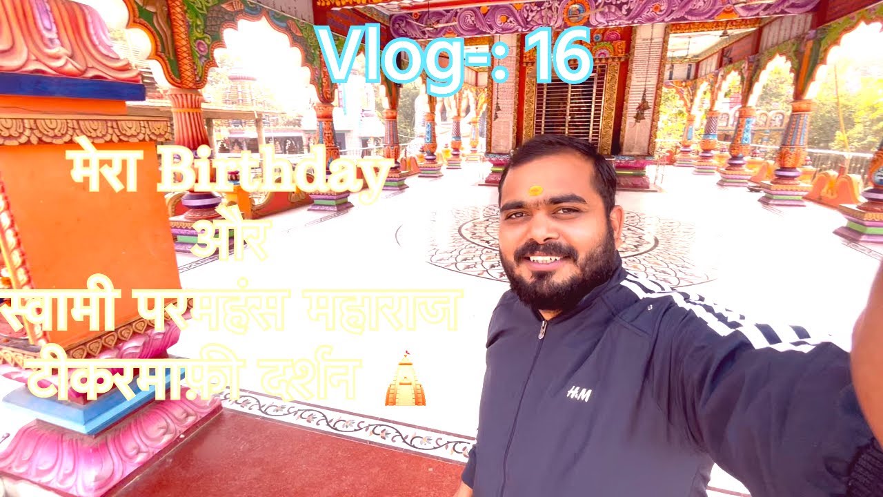 Birthday Aur Mandir ka Darshan 