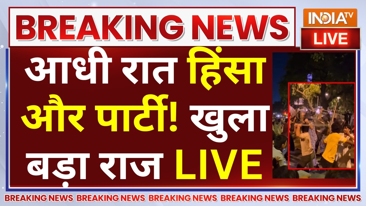 Violence at Jantar Mantar Protest LIVE: आधी रात हिंसा और पार्टी! खुला बड़ा राज | CJP Protest