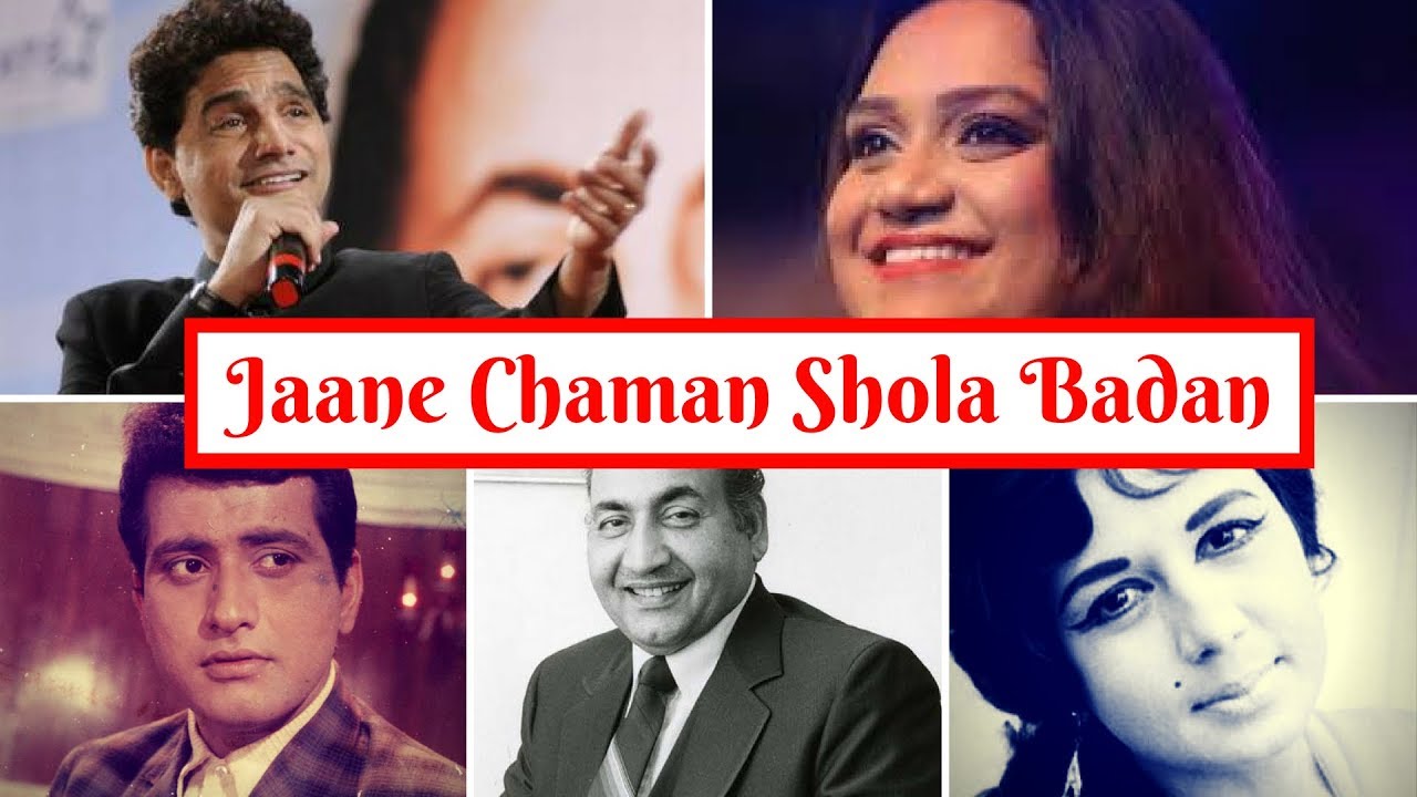 Jaane Chaman Shola Badan | Voice of Mohammed Rafi | Anil Bajpai & Priyanka Mitra