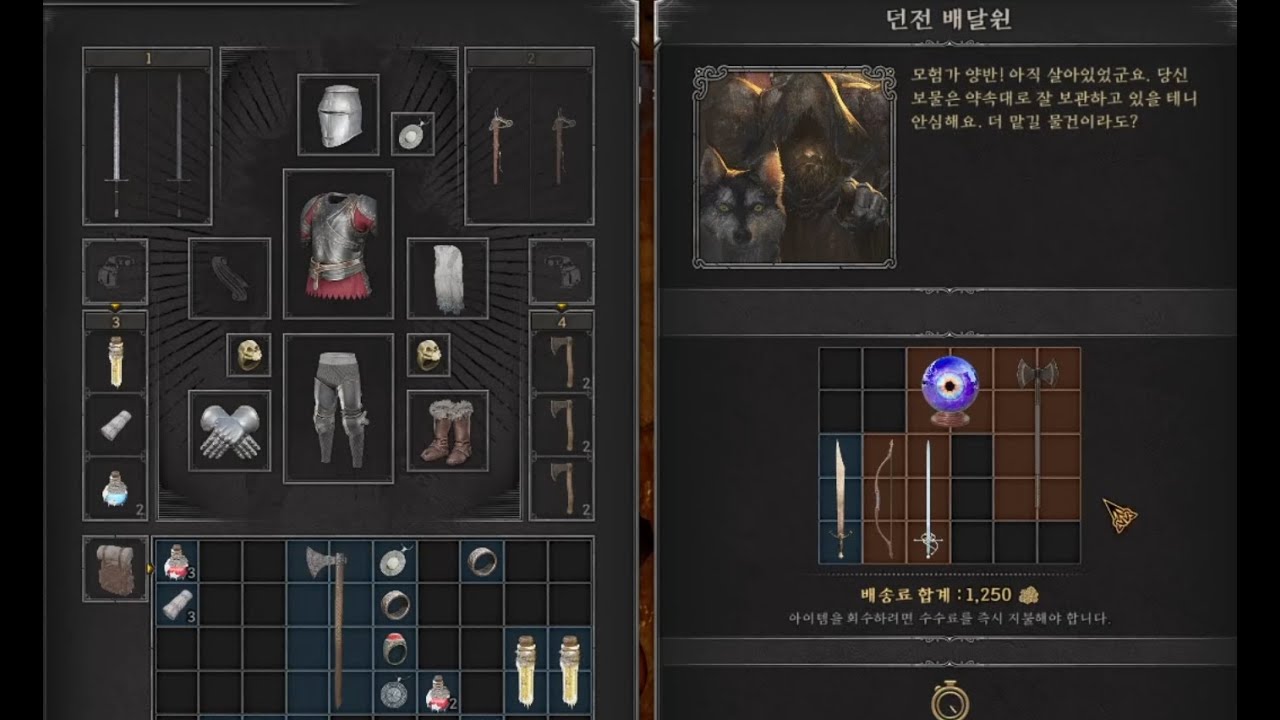 네임드 사냥꾼 [다크앤다커]