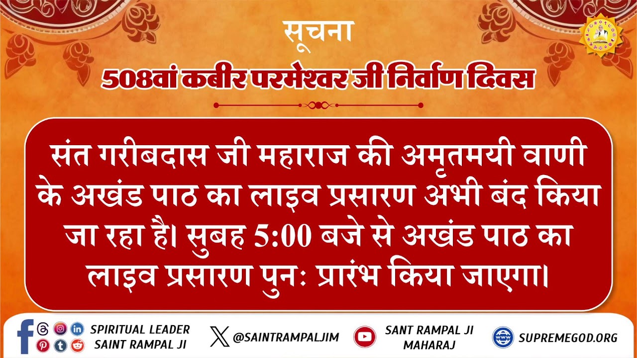 Live Akhand Path on the occasion of 508th God Kabir Nirvan Diwas, Satlok Ashram Dhanana Dham, HR