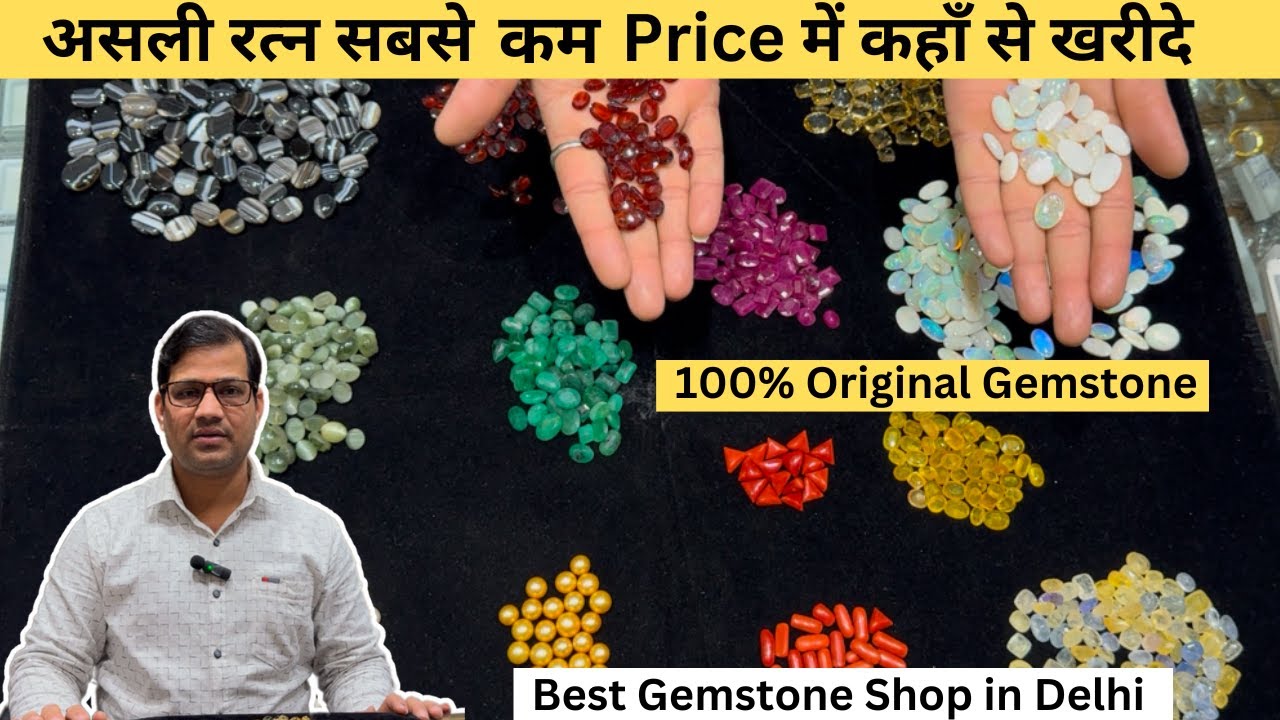 GEMSTONE Kaha se kharide | From Where to buy Gemstone in INDIA #gemstone #delhi #trending