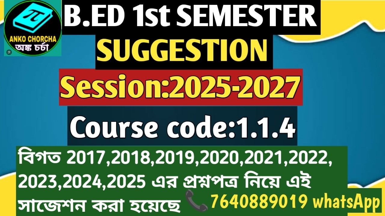 B.Ed 1st Semester Suggestion 2026 | Course Code 1.1.4| Session 2025–2027 | BSAEU